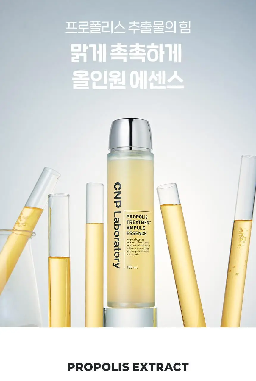 [대용량 한정기획] 차앤박 프로폴리스 트리트먼트 앰플 에센스 300ml 기획 (+화장솜 190매) 상세페이지 8